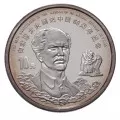 1998 (1938-) Canadian/Chinese $5 Dr Norman Bethune Arrival in China 60th Anniv Silver 2-Coin Set 