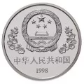 1998 (1938-) Canadian/Chinese $5 Dr Norman Bethune Arrival in China 60th Anniv Silver 2-Coin Set 